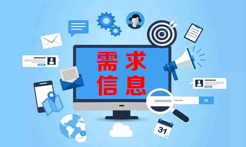 구리需求信息